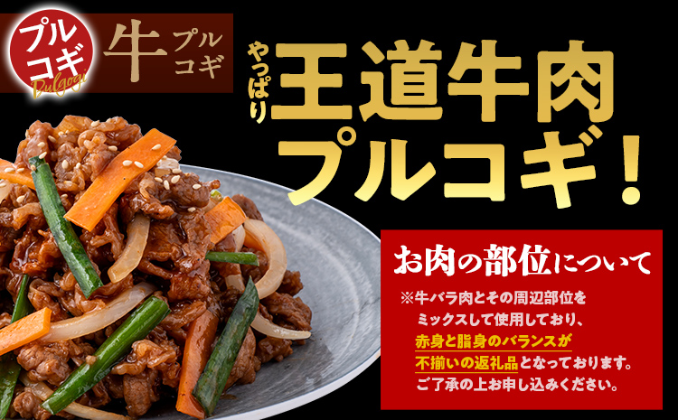 牛肉 豚肉 鶏肉 肉セット 2kg 牛肉プルコギ 牛バラ 豚バラ ヤンニョムチキン 豚ロース 味付け肉バラエティセット 焼肉 生姜焼き 国産豚ロース 冷凍 タレ漬け 味付き 簡単調理 惣菜 牛 豚 鶏 どなたでも食べられる お取り寄せ 福岡