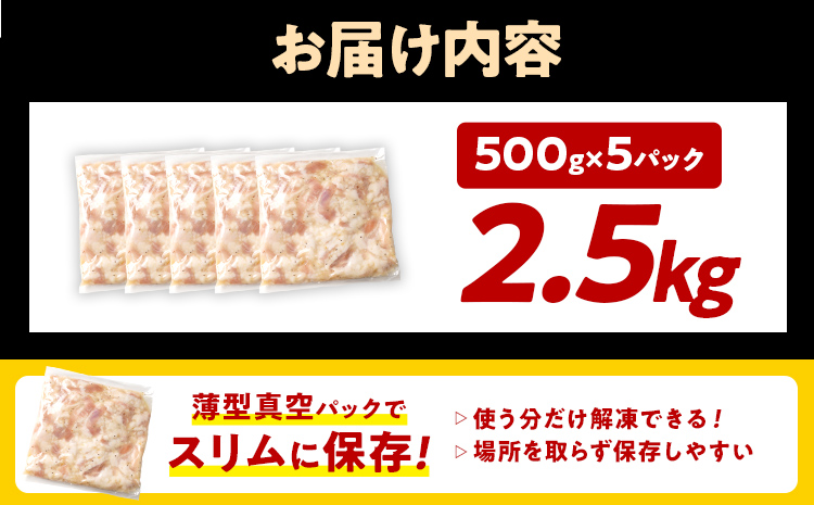 牛肉 ホルモン シマチョウ シマ腸 しま腸 味付け牛ホルモン 2.5kg 味付き 味付き肉レモン 塩レモン 塩レモンだれ 冷凍 簡単調理 惣菜 おかず おつまみ 酒のつまみ 酒の肴