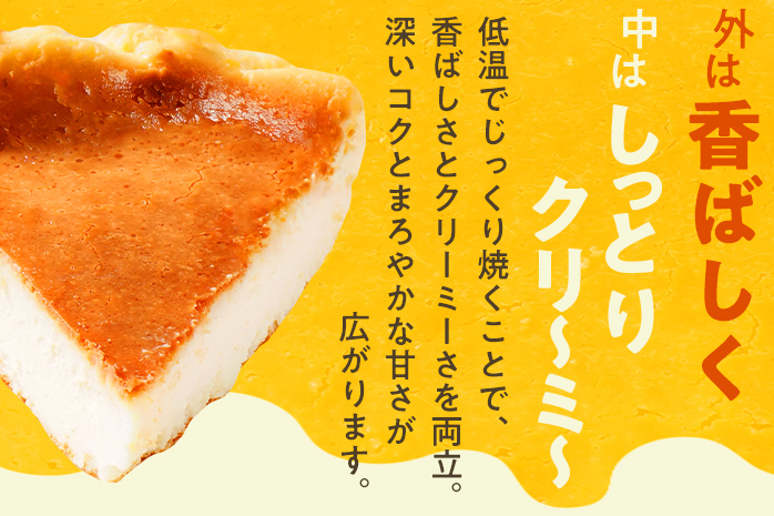 ベイクドチーズケーキ18cm（1個） 6号 約6～8人前 スイーツ ケーキ チーズケーキ 洋菓子 おやつ チーズ クリームチーズ 濃厚 ホール 冷凍 パーティ 誕生日 クリーム お祝い 手土産 福岡県 福岡 九州 グルメ お取り寄せ