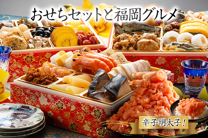 おせち 明太子 2025 博多久松 和風本格定番おせち『高羽』+徳用明太子1キロ 6.5寸 3段重 34品 おせち3人前 おせち料理 重箱 お正月 冷凍おせち 縁起物 祝箸付 福岡 年末配送