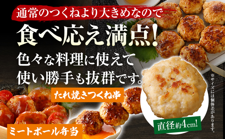 お試し 鳥つくねだんご（はかた一番どり入り）600g 鶏つくね 鶏肉 レンチン 温めるだけ 下味付き お弁当 おつまみ レンジ調理 簡単調理 大容量 たっぷり 冷凍 福岡 ブランド肉 おかず ミニバーグ
