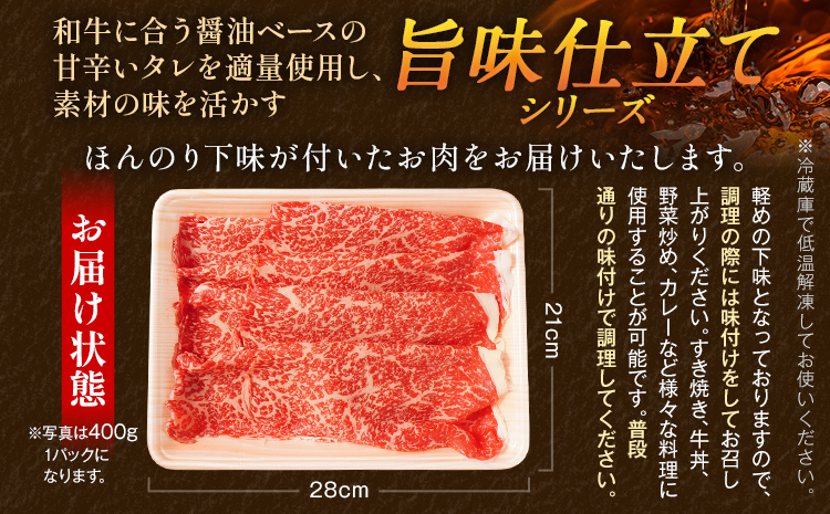 九州産黒毛和牛 牛肉 モモスライス 400g 国産 和牛 牛肉 黒毛和牛 国産牛 肉 モモ スライス 小分け 柔らか 牛丼 肉じゃが 冷凍 送料無料 味付け肉 福岡県 福岡 九州 グルメ お取り寄せ