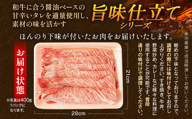 九州産黒毛和牛 牛肉 牛肩ローススライス 400g 国産 黒毛和牛 国産牛 和牛 肉 牛肩ロース ロース スライス 小分け 柔らか 牛丼 肉じゃが 冷凍 送料無料 味付け肉 福岡県 福岡 九州 グルメ お取り寄せ