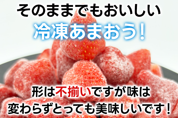 冷凍あまおう 福岡スイーツ自然の贈り物かわいい化粧箱入り 福岡県産冷凍あまおう 2kg 冷凍 いちご イチゴ 苺 お取り寄せグルメ お取り寄せ 福岡 お土産 九州 福岡土産 取り寄せ グルメ 福岡県
