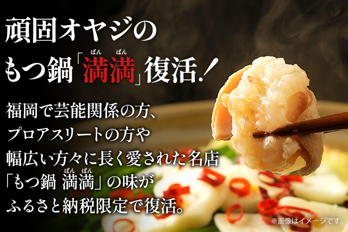 ふるさと納税限定 博多もつ鍋 満満 復活セット 4人前 国産黒毛和牛 もつ鍋 醤油 醤油味 国産牛小腸 国産もつ モツ 鍋 お土産 美味しい 福岡県 福岡 九州 グルメ お取り寄せ