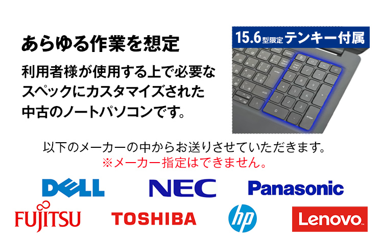 YTS ノートパソコン Customer Edition 15.6型