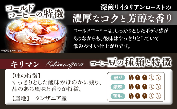GRAN TORINO コールドコーヒー 720ml + おまかせ コーヒー 粉 200g × 2種類 キリマン トラッドブレンド グアテマラ モカ マンデリン 自家焙煎 粉コーヒー ドリンク 飲料 福岡県 福岡 九州 グルメ お取り寄せ