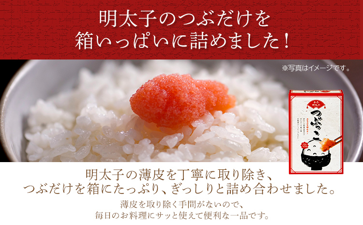 博多ふくいち ご家庭用「辛子明太子 バラコ」つぶっこ 500g めんたいこ 惣菜 お取り寄せ グルメ 福岡 送料無料