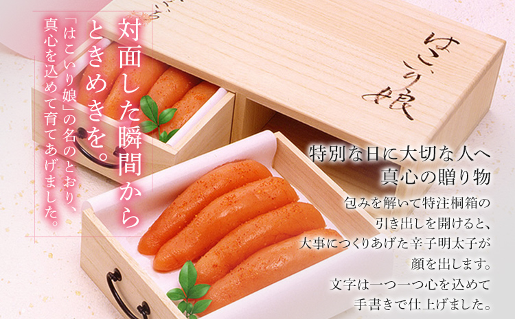 博多ふくいち ご贈答用 「辛子明太子 はこいり娘」550g（275g×2） めんたいこ 惣菜 お取り寄せ グルメ 福岡 送料無料