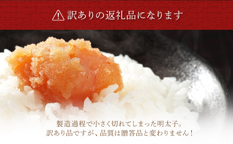 大容量 「無着色辛子明太子 小切れ」 1kg めんたいこ 切れ子 たっぷり 無着色 お取り寄せ グルメ お土産 福岡