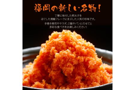 鮭明太子9パック（100g×9パック）明太子 明太 ごはんのお供 小分け さけ しゃけ