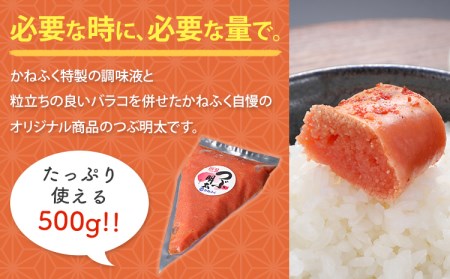 かねふくチューブ明太子 500g