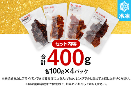 珍味　干し肉ジャーキーピリ辛食べ比べセット