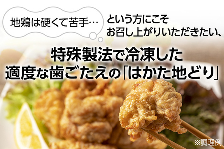 福岡県産地鶏「はかた地どり」むね肉（約1ｋｇ）