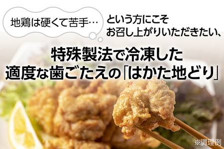 福岡県産地鶏「はかた地どり」もも肉（約1ｋｇ）