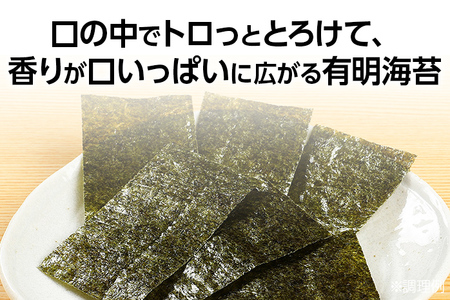 有明海柳川産 味付海苔 詰合せ（10本セット）