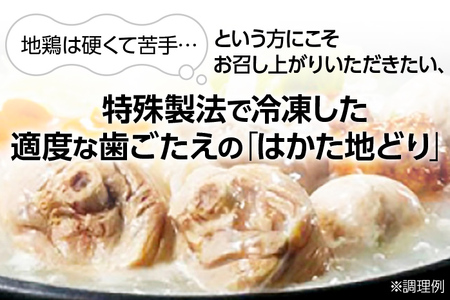 はかた地どり 3種食べくらべ約3ｋｇセット（もも・むね・ぶつ切り）