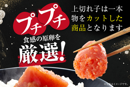 無着色 ゆず明太子 上切れ子4パック(90ｇ×4)