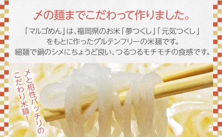 よくばりもつ鍋セット 醤油味2人前&みそ味2人前(合計4人前) (米粉麺付)