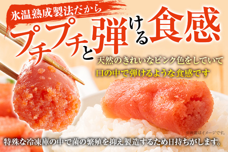 氷温熟成辛子明太子　無着色　切れ子（切上）500ｇ