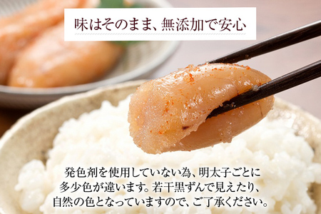 博多の味本舗　無添加辛子明太子1350g(450g×3個)