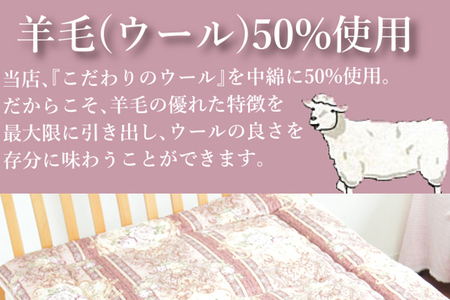 しっかり羊毛混！オールシーズン快眠三層固綿軽量敷き布団 ブルーB