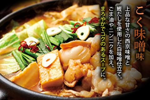 やまや 博多もつ鍋 こく味噌味(3-4人前)