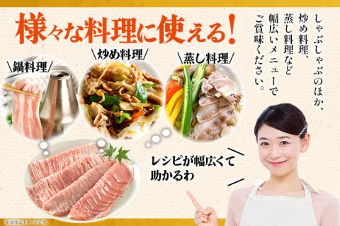 ふくよか豚のしゃぶしゃぶ2種盛合計800g(豚ロース、豚バラ各400g) 豚しゃぶしゃぶセット 800g 豚ロース400g 豚バラ400g 豚ロース 豚バラ 豚肉 しゃぶしゃぶ しゃぶしゃぶセット