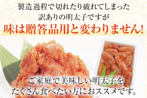 訳あり【氷温熟成辛子明太子】無着色 切れ子（切下）500g 1箱 お取り寄せグルメ お取り寄せ めんたいこ 福岡 お土産 九州 福岡土産 取り寄せ グルメ ごはんのおとも 福岡県