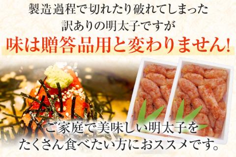 訳あり・大容量【氷温熟成辛子明太子】無着色切れ子（切並）500g×2箱 1kg お取り寄せグルメ お取り寄せ めんたいこ 福岡 お土産 九州 福岡土産 取り寄せ グルメ ごはんのおとも 福岡県