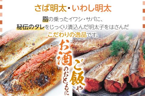 【博多名物】ご飯のお供！明太づくしAセット（数の子明太・いか明太・さば明太・いわし明太） 辛子明太子 鯑 イカ明太 鯖 サバ 鰯 イワシ お取り寄せグルメ お取り寄せ 福岡 お土産 九州 福岡土産