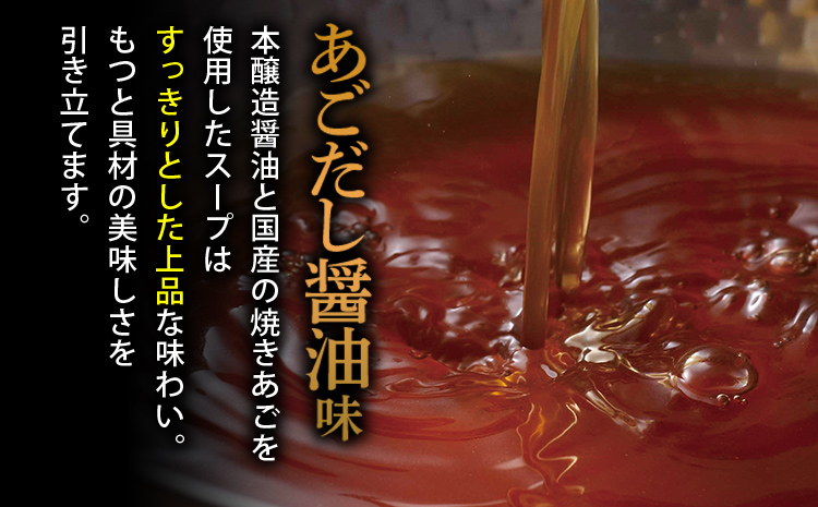 やまや 博多もつ鍋 あごだし醤油味（4人前）もつ鍋 国産牛 小腸 鍋セット グルメ 博多 九州 牛もつ 醤油 ホルモン 冷凍 スープ グルメ お土産 お取り寄せ 福岡 九州