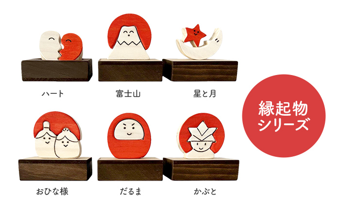 縁起物パズル（枠付）＋スタンド おもちゃ 木製 玩具 発育 おひな様 かぶと 富士山 インテリア 新生活 プレゼント ギフト 贈り物 福岡 九州 福岡県