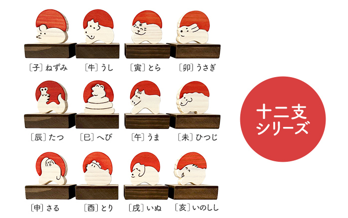 十二支パズル(枠付)＋スタンド おもちゃ 玩具 発育 干支 十二支 パズル 木製 インテリア 新生活 プレゼント ギフト 贈り物 福岡 九州 福岡県