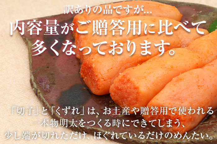 切子 家庭用 無着色 辛子めんたい1800g(180g×10) 切子 切り子 家庭用 無着色辛子明太子