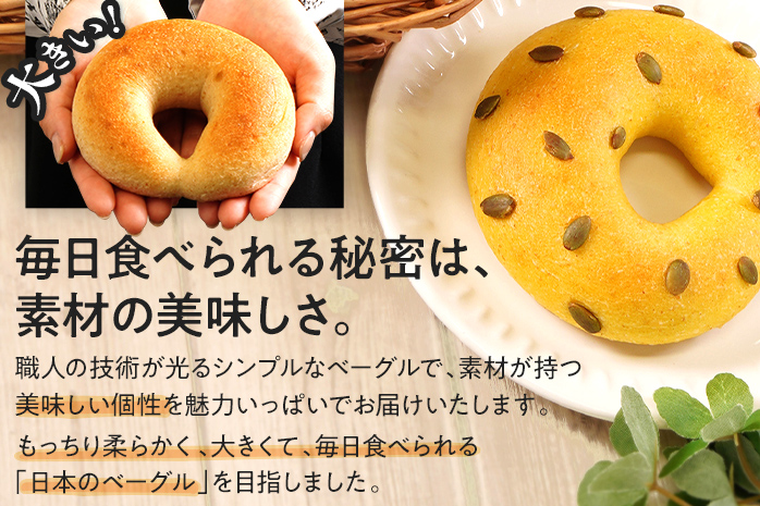【無添加／国産】ベーグルセット（国産小麦と福岡県産全粒粉ブレンド） 6種 やわらかい パン 詰め合わせ 冷凍 無添加 福岡県 福岡 九州 グルメ お取り寄せ ※沖縄・離島は配送不可