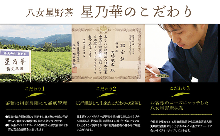 お茶 八女茶 ほうじ茶 ティーバッグ 八女星野茶 八女ほうじ茶 ティーバッグ3g×200個 茶 煎茶 水出し茶葉 お茶葉 アイス ホット アイスティー 福岡県 福岡 九州 グルメ お取り寄せ