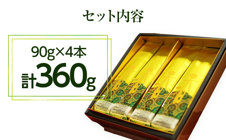 【西村園茶舗人気ナンバー１】八女高級煎茶 90g×4本セット【贈答用包装してます】