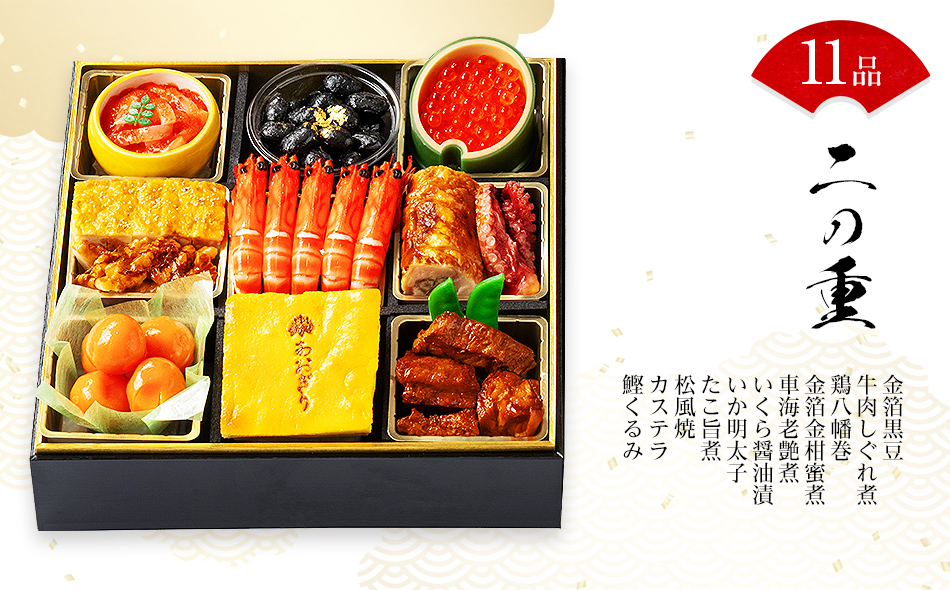 おせち 2026 数量限定 料亭あおぎり 筑豊懐石おせち三段重（2025年12月31日にお届け予定） 3段 34品 高級おせち 冷蔵おせち おせち料理 予約 お取り寄せグルメ 福岡 お土産 九州 ご当地グルメ 福岡土産