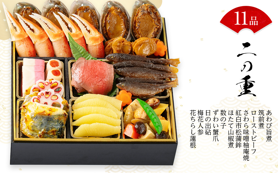 おせち 2026 数量限定 料亭あおぎり 筑豊懐石おせち二段重（2025年12月31日にお届け予定） 2段 24品 高級おせち 冷蔵おせち おせち料理 予約 お取り寄せグルメ 福岡 お土産 九州 ご当地グルメ 福岡土産