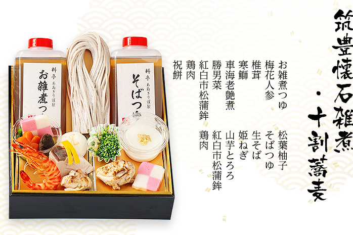 おせち 2026 数量限定 料亭あおぎり 筑豊懐石おせち「珠玉」一段重と筑豊懐石雑煮・十割蕎麦《おひとりさまセット》 （2025年12月31日にお届け予定） お正月 新年 お祝い 家族 ギフト プレゼント 新春 雑煮 蕎麦