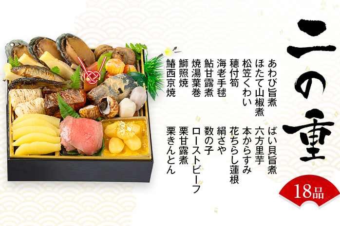 おせち 2026 数量限定 料亭あおぎり 筑豊懐石おせち「珠玉」二段重 （2025年12月31日にお届け予定） お正月 新年 お祝い 家族 ギフト プレゼント 新春 福岡