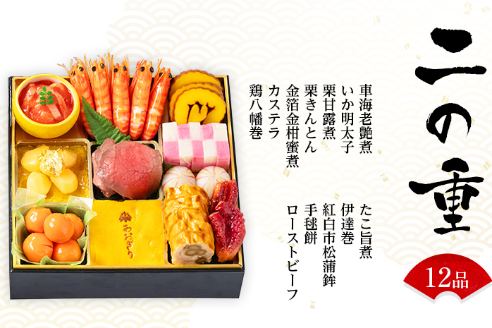 おせち 2026 数量限定 料亭あおぎり 筑豊懐石おせち「珠玉」三段重  （2025年12月31日にお届け予定）お正月 新年 お祝い 家族 ギフト プレゼント 新春 福岡