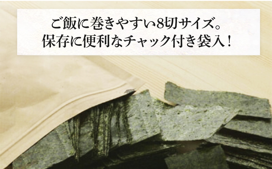 福岡県産有明のり 味付け海苔 〈濃いめ〉8切40枚入×6袋入 有明海産 お取り寄せグルメ お取り寄せ 福岡 お土産 九州 福岡土産 取り寄せ グルメ 福岡県