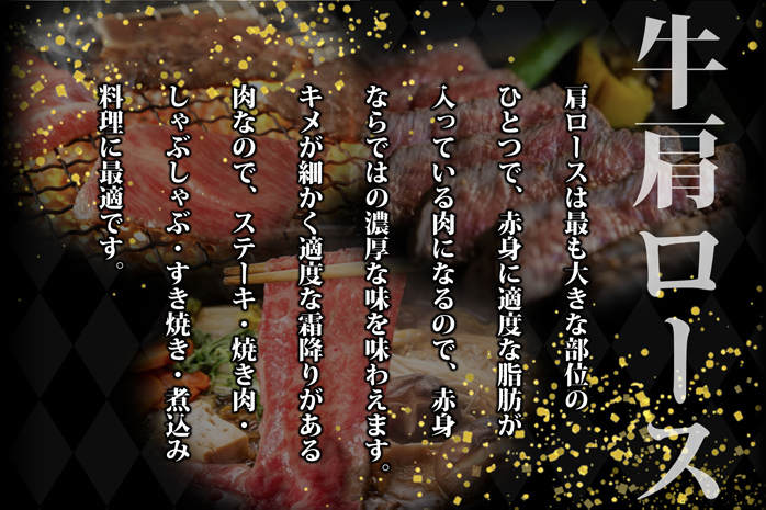 博多和牛肩ロース焼肉用400g