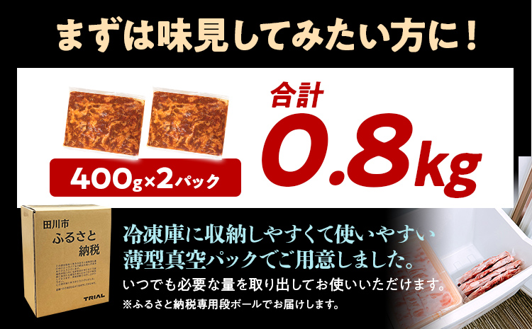 牛肉 プルコギ 切り落とし 味付け 小分け 800g 焼肉 冷凍 タレ漬け 韓国料理 惣菜 おかず 辛くない どなたでも食べられる 牛丼 お取り寄せ 福岡