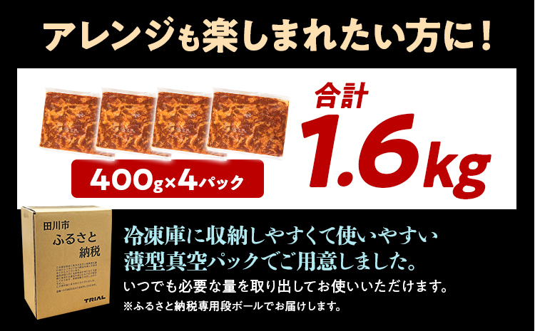 牛肉 プルコギ 1.6kg