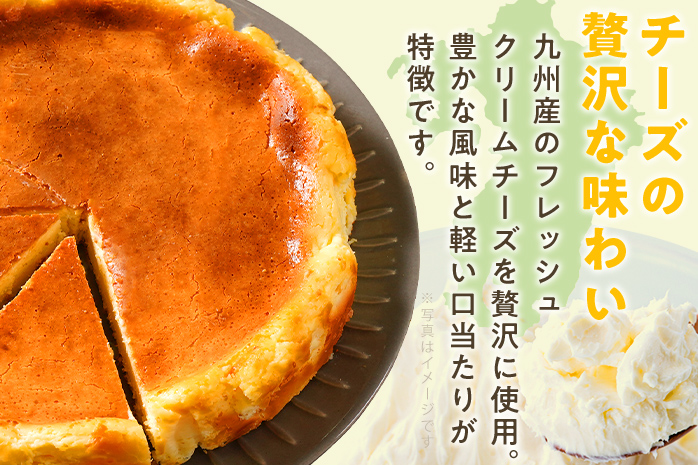 ベイクドチーズケーキ18cm（1個） 6号 約6～8人前 スイーツ ケーキ チーズケーキ 洋菓子 おやつ チーズ クリームチーズ 濃厚 ホール 冷凍 パーティ 誕生日 クリーム お祝い 手土産 福岡県 福岡 九州 グルメ お取り寄せ