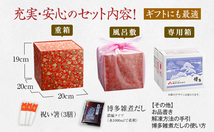 和風本格定番おせち『高羽』(6.5寸3段重、34品、3人前)冷凍