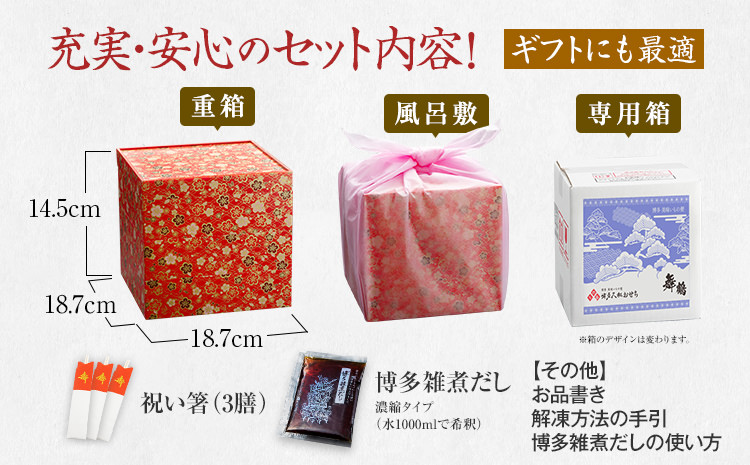 本格定番和洋折衷おせち『六本松』(6寸 3段重 2人前 3人前 37品 2026)冷凍